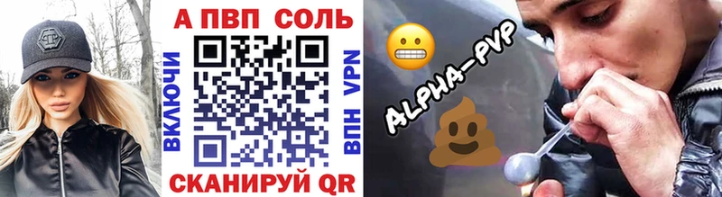 A PVP VHQ Нерюнгри