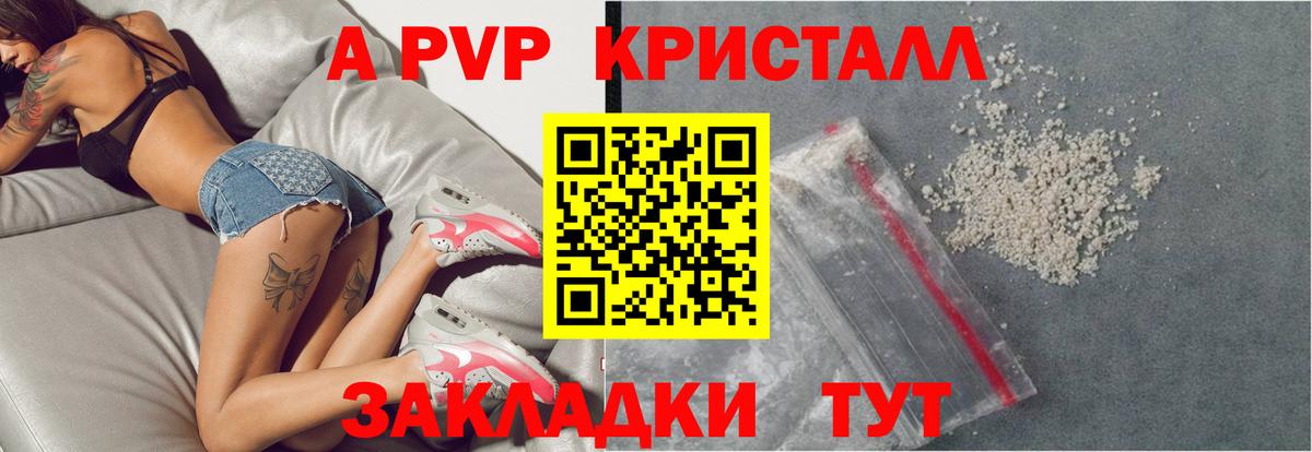 Alpha PVP Crystall Нерюнгри