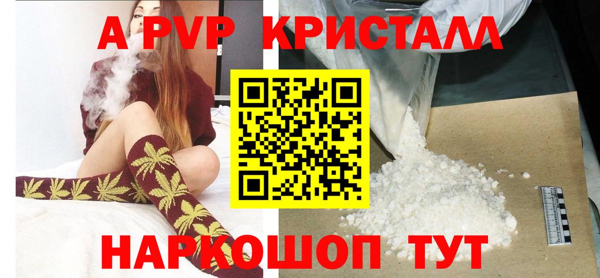 Alpha-PVP СК КРИС  Alpha-PVP крисы CK  Вход с VPN  где продают   Нерюнгри 