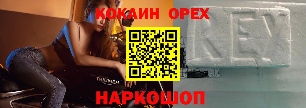 цена наркотик  COCAIN Колумбийский  Кокаин  КОКАИН Fish Scale  Вход с VPN  Нерюнгри 
