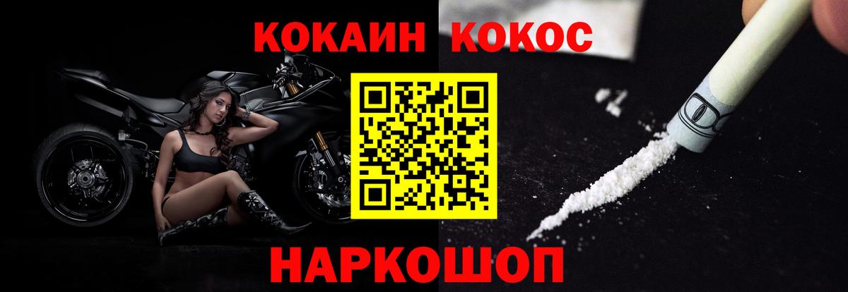 КОКАИН VHQ Нерюнгри