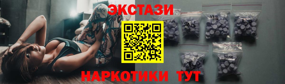 ЭКСТАЗИ  Вход с VPN  Экстази ешки  Нерюнгри  ЭКСТАЗИ Philipp Plein 