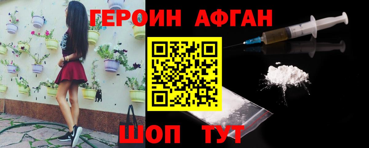 Героин Heroin  Вход с VPN  Нерюнгри 