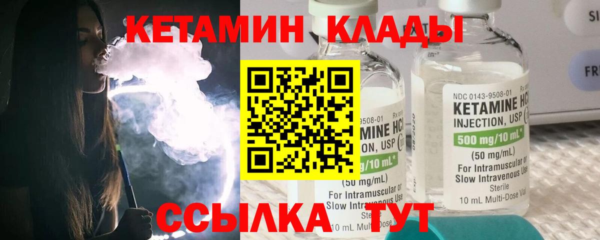 Кетамин VHQ  КЕТАМИН ketamine  Вход с VPN  Нерюнгри 