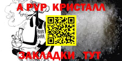 мяу мяу кристалл Гагарин
