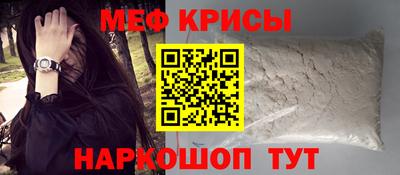 мяу мяу кристалл Гагарин