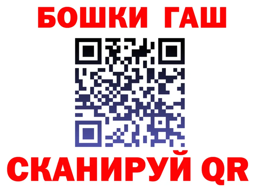 ГАШ Premium зеркало даркнет omg Нерюнгри