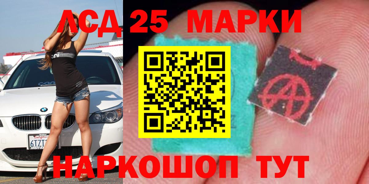 LSD-25 экстази ecstasy  ЛСД экстази кислота  Нерюнгри  Вход с VPN 