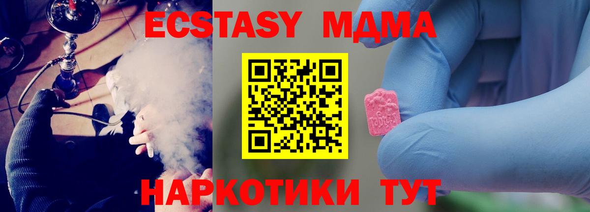 MDMA  MDMA VHQ  Вход с VPN  Нерюнгри  MDMA VHQ 