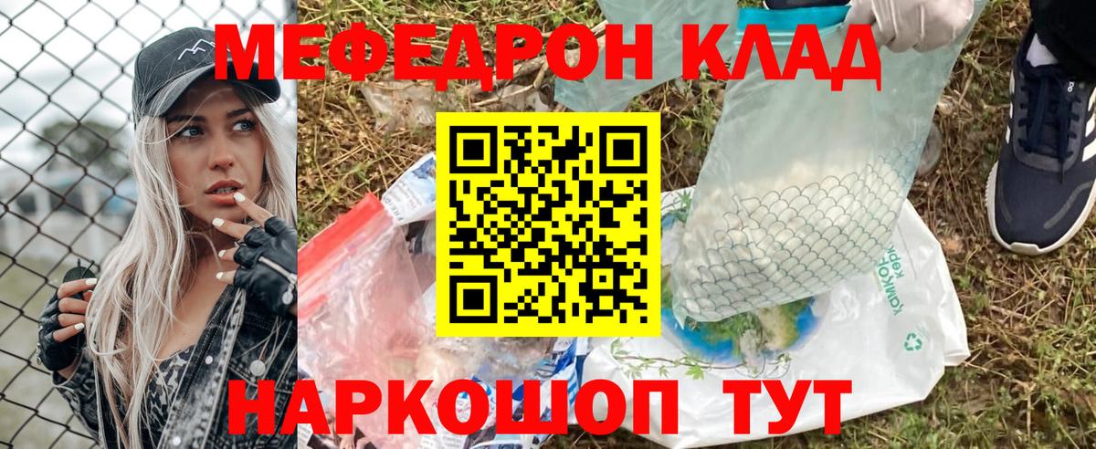 МЕФ мяу мяу  МЯУ-МЯУ  Мефедрон 4 MMC  Нерюнгри  Вход с VPN 