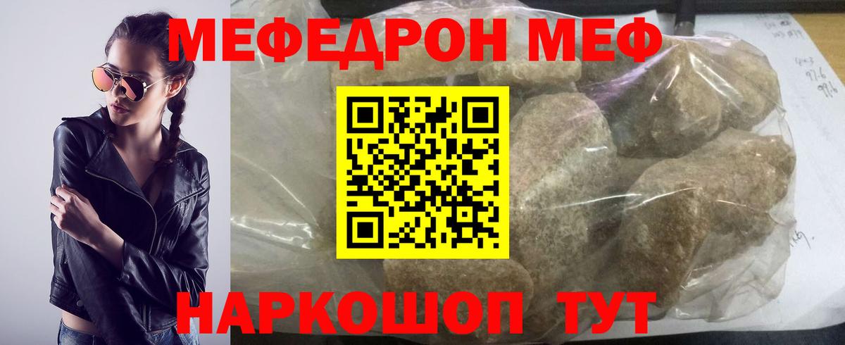 Мефедрон мука Нерюнгри