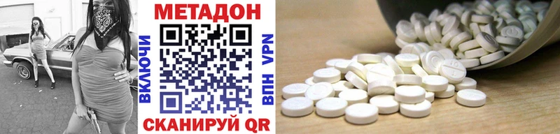 как найти наркотики  Нерюнгри  Метадон methadone 