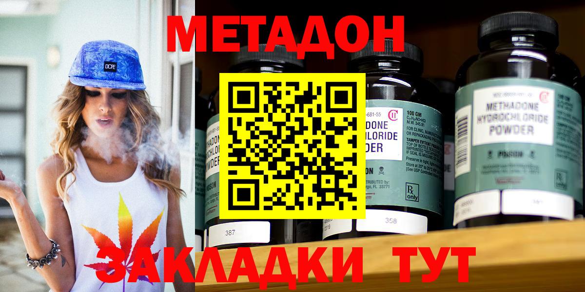 Нерюнгри  МЕТАДОН VHQ  Вход с VPN  МЕТАДОН VHQ 