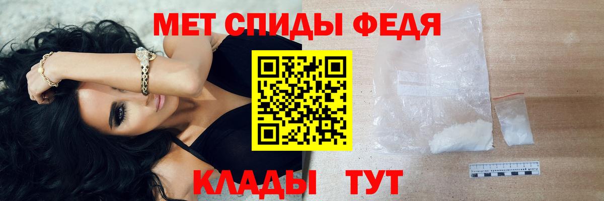 МЕТАМФЕТАМИН кристалл Нерюнгри