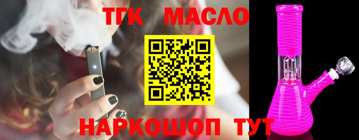 ТГК концентрат Нерюнгри