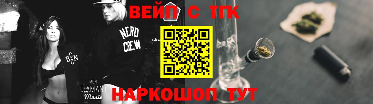 Дистиллят ТГК THC oil  Вход с VPN  Нерюнгри 